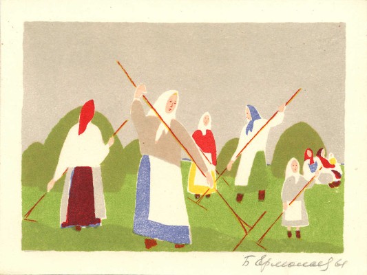 Ермолаев Борис Николаевич. Сенокос